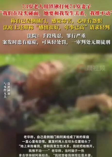 河南73岁的老大爷与71岁妻子在田间一座坟头相遇，妻子突然抱住老大爷要发生关系，