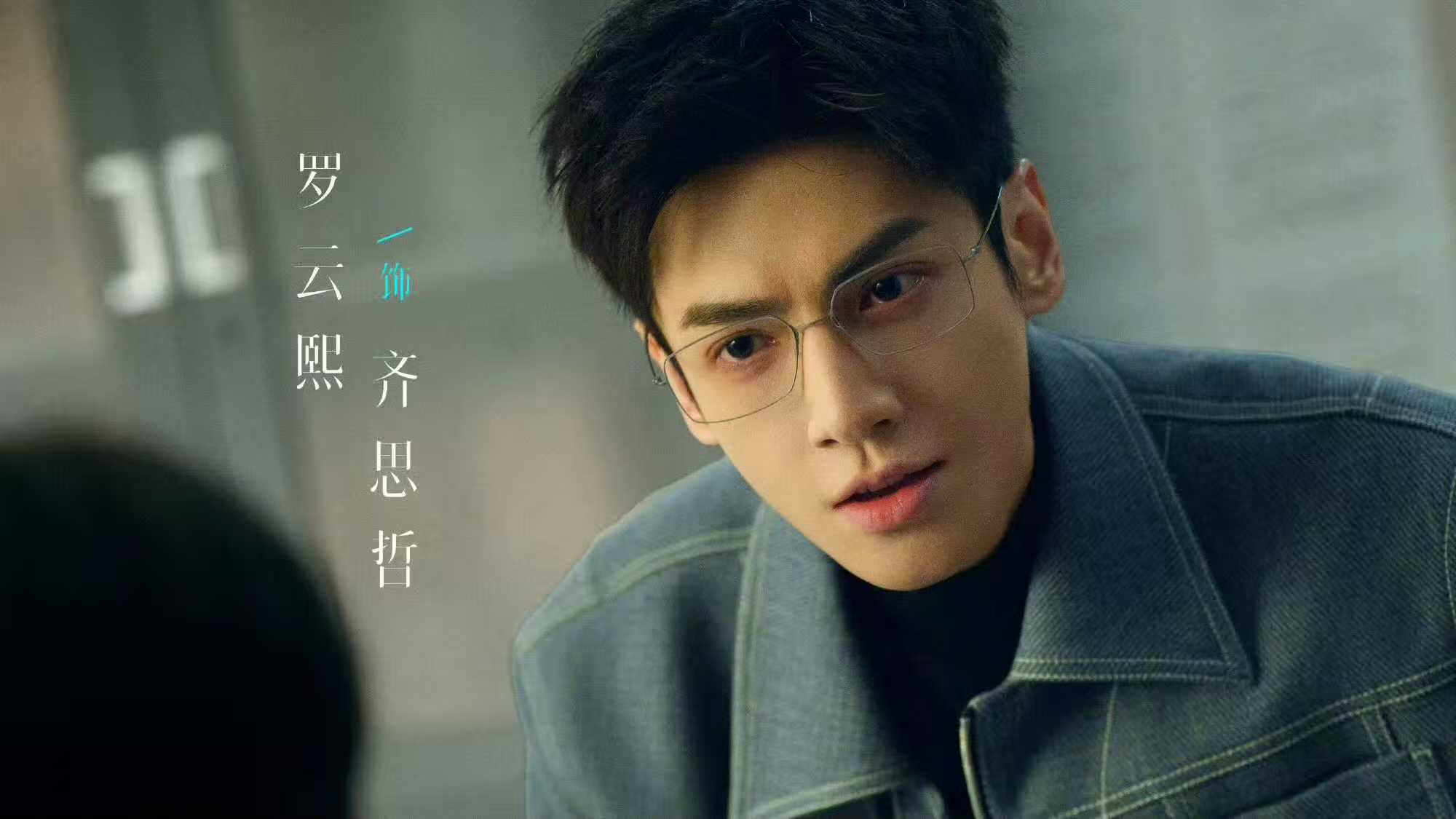 电视剧《剥茧》开播，为何有“唐诡”的质感？
由罗云熙、刘雅瑟、江奇霖主演的刑侦悬