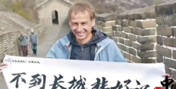 足协又看上克林斯曼了？
据韩国媒体消息，中国足协有意向聘请德国巨星克林斯曼来担仼