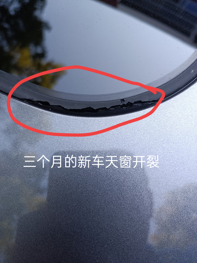 天窗胶条破损和裂开
三个月的新车天窗胶条破损和裂开，厂家说非质量问题，就是不保修