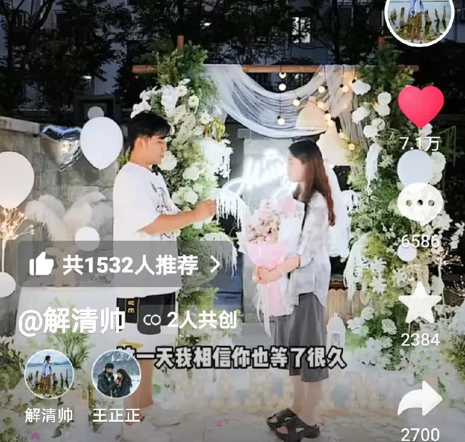 我猜的没错，之所以解清帅迟迟不和正正结婚，是因为等着没有流量了，人气不佳了，然后