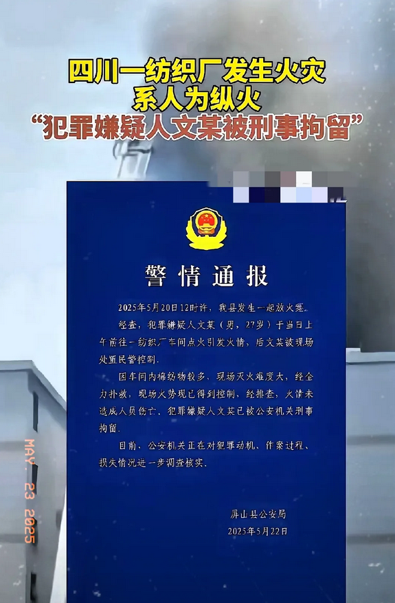 宜‮那宾‬纺织厂老板，怕是今儿醒‮来过‬能把大腿‮拍‬肿！

据悉，该‮火厂‬灾