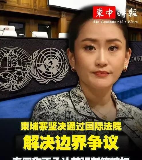 香港国际调解院“已介入”
泰柬边境问题上，我相信在调解院强有力的干预下，最终得到