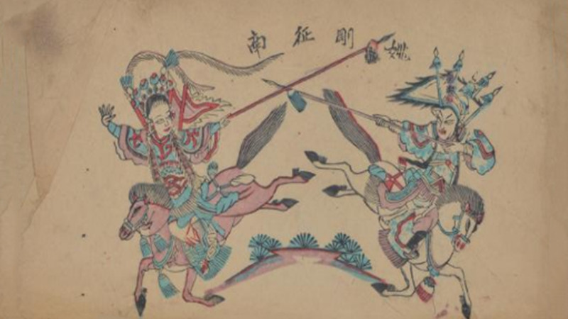 李永良先生赴全国学术盛会传扬曹州木版年画诗赞并记