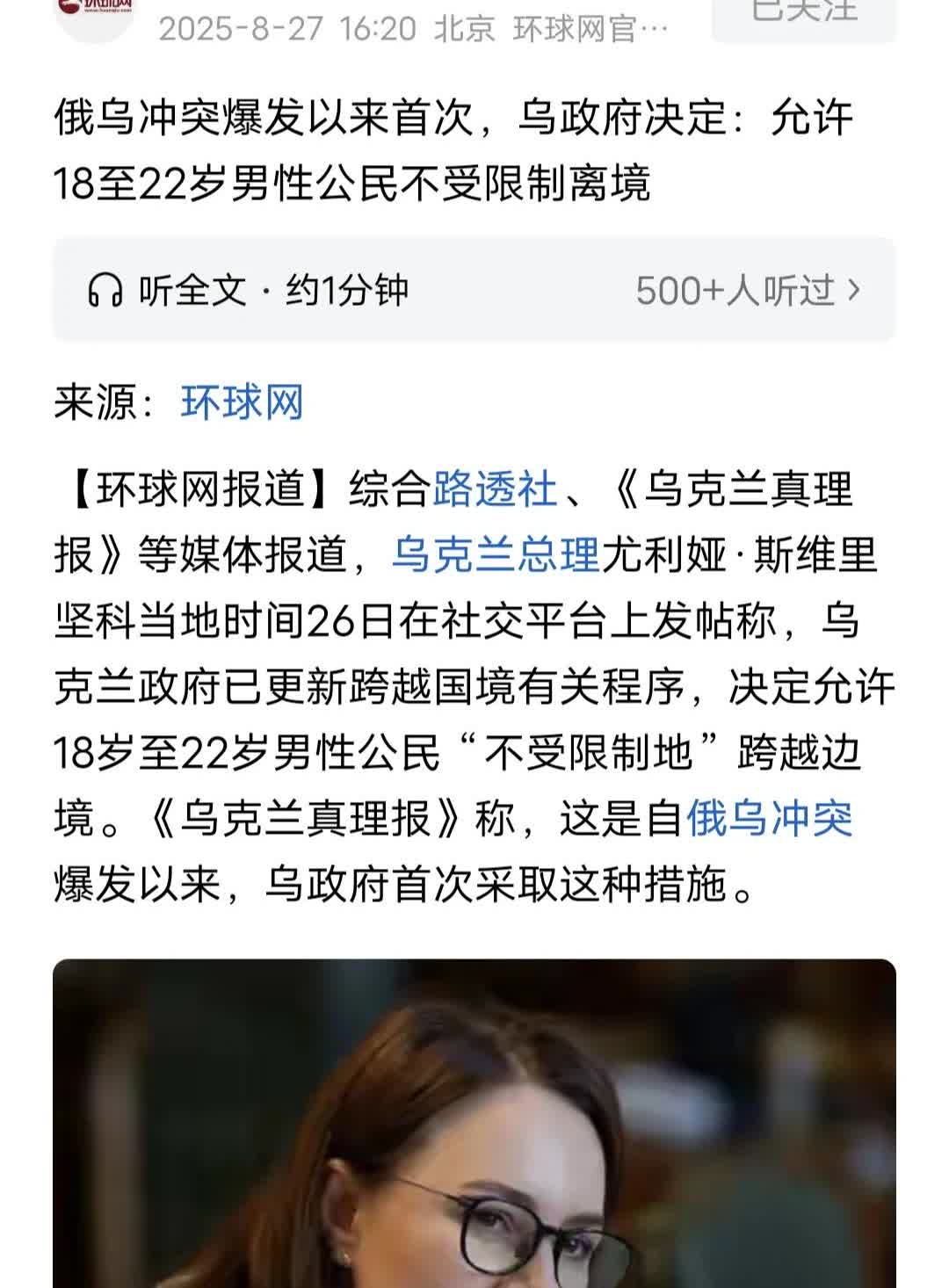 泽连斯基还是心软了，俄乌冲突原本要战斗到最后一个乌克兰人，原本要让乌克兰人彻底灭