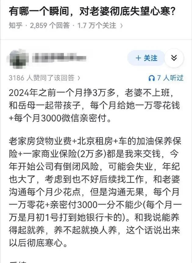 有哪个瞬间对老婆彻底失望心寒？
