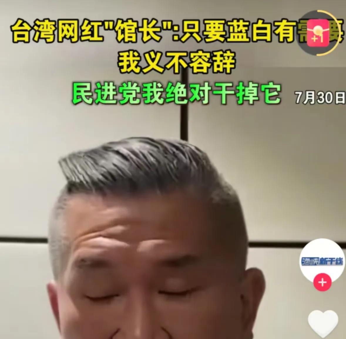 台湾网红馆长陈之汉目前在台湾如日中天，他大声向台湾疾呼：
只要蓝白有需要，
我将
