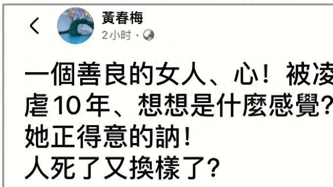 S妈葬女后无所顾忌心疼大S被凌虐10年正式维权，张兰评论区沦陷