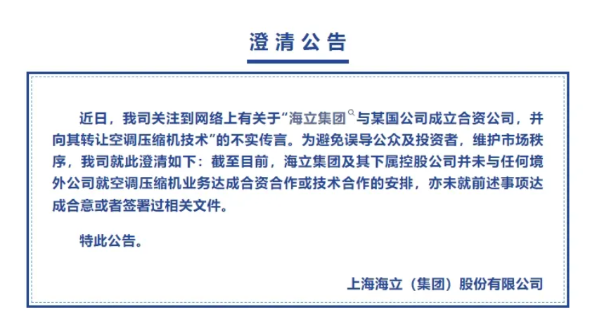 印度放出消息却适得其反，中企拒绝将压缩机技术和服装产业赠予