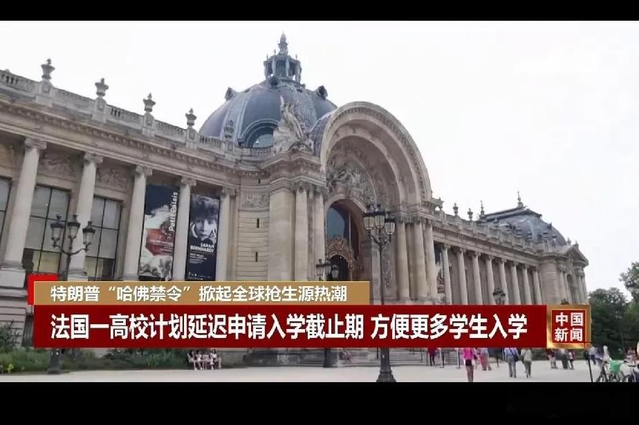 【#各国为抢哈佛生源真的是拼了#】#全球掀起抢哈佛生源热潮# 在特朗普“哈佛禁令