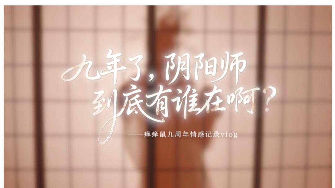 开服都第九年了，这款二游怎么还是分分钟上热搜？