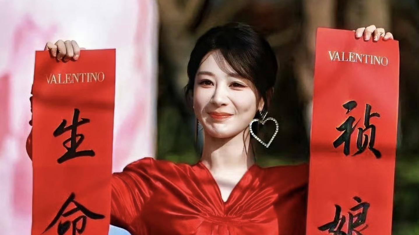 杨紫红裙配大爱心耳环，明媚如光，新剧《生命树》引期待