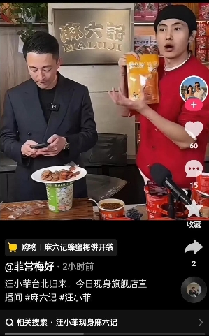汪小菲的最新动向引发关注！

他返京后迅速在快手开启直播首秀，这波操作被网友戏称