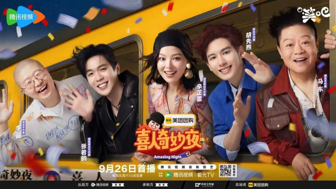 《喜人奇妙夜2》：让观众笑得舒心的“喜剧乌托邦”