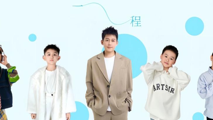苏醒×乐维艺术团梦幻联动，歌曲《一程》童唱版正式上线！童声演绎人生旅程！