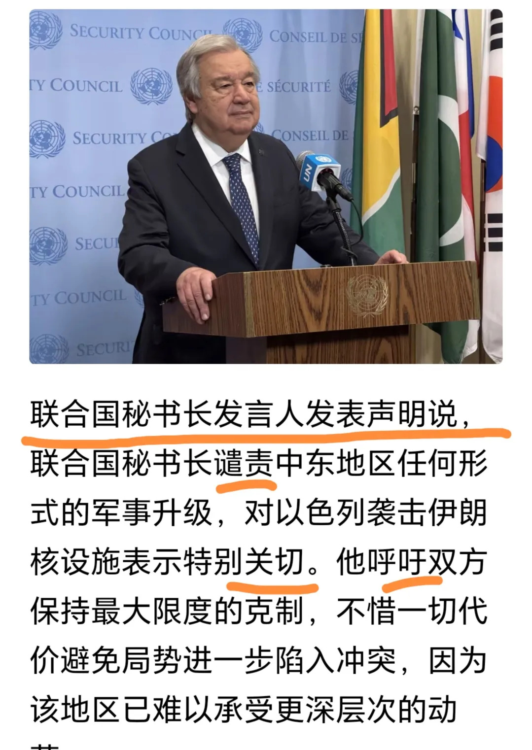 伊朗挨炸联合国没招











---











憋屈啊！