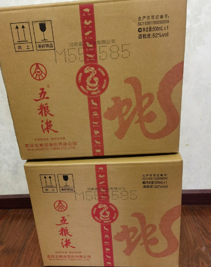 我看到儿子带回来二箱 五粮液，感觉真不少啊，还二箱！
没有想到，仔细看看，一箱里