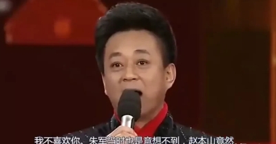 有一次，朱军一脸不悦地跑到赵本山的面前问道：“你这到底是什么意思啊，我又没有得罪