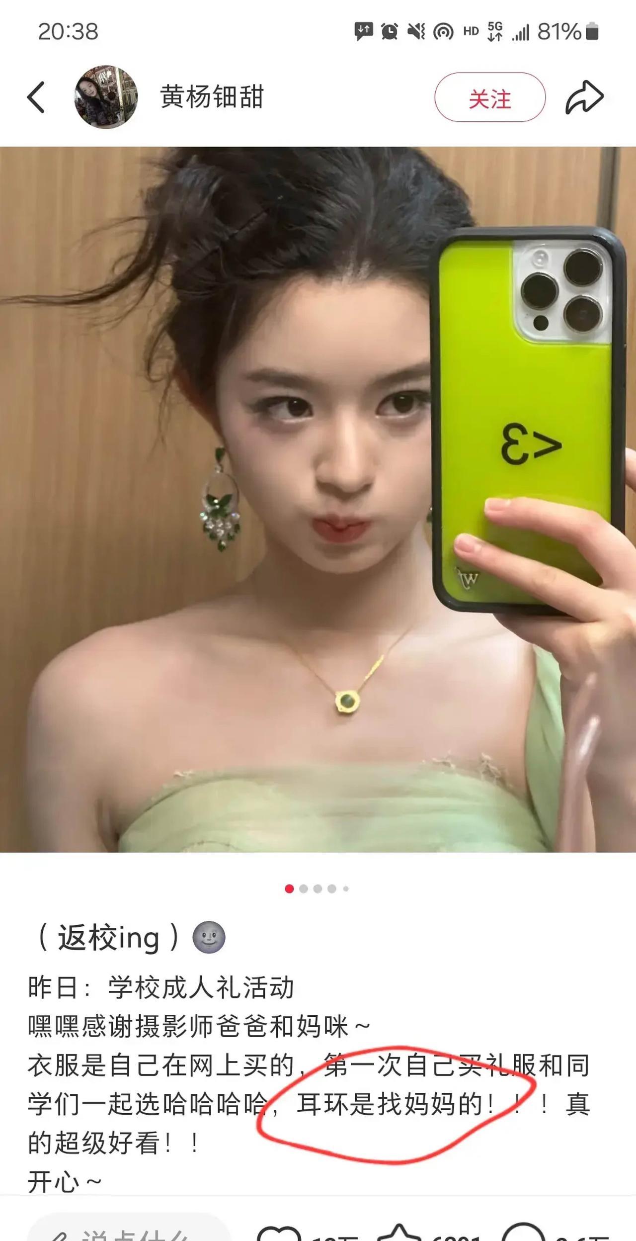 还有从小就晒自己家的大别墅，快高考了还到处参加活动，这一切都为晒耳环埋下伏笔。