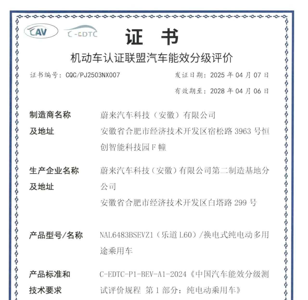 乐道汽车获得中国汽车能效分级一级认证！车是好车，就是错过了入市时的一鼓作气，没有