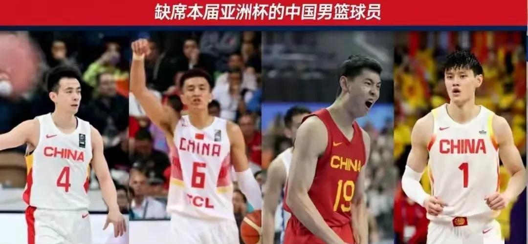 中国男篮缺席的七大主力阵容，如果阵容齐整，中国男篮打世界杯无压力！
本届亚洲杯中