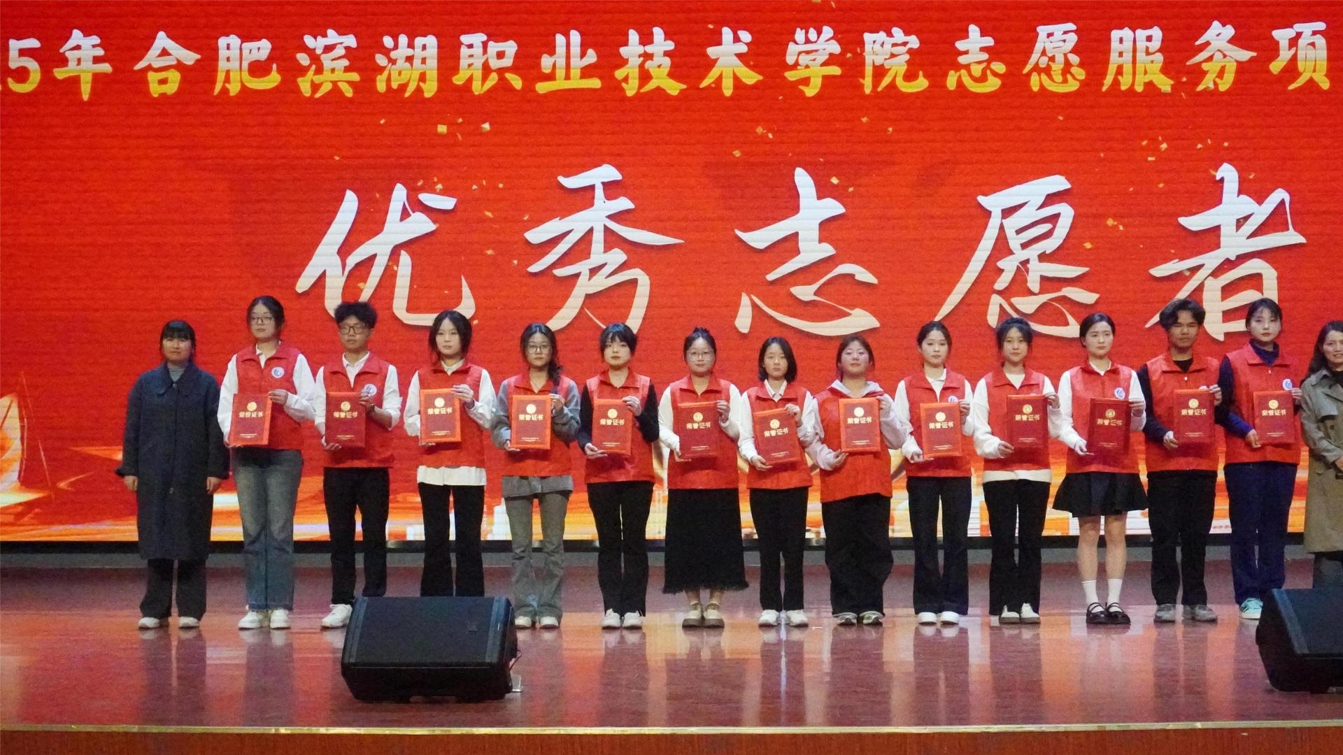 传承雷锋精神 铸魂时代新人  ——合肥滨湖职业技术学院构建大思政格局的实践探索
