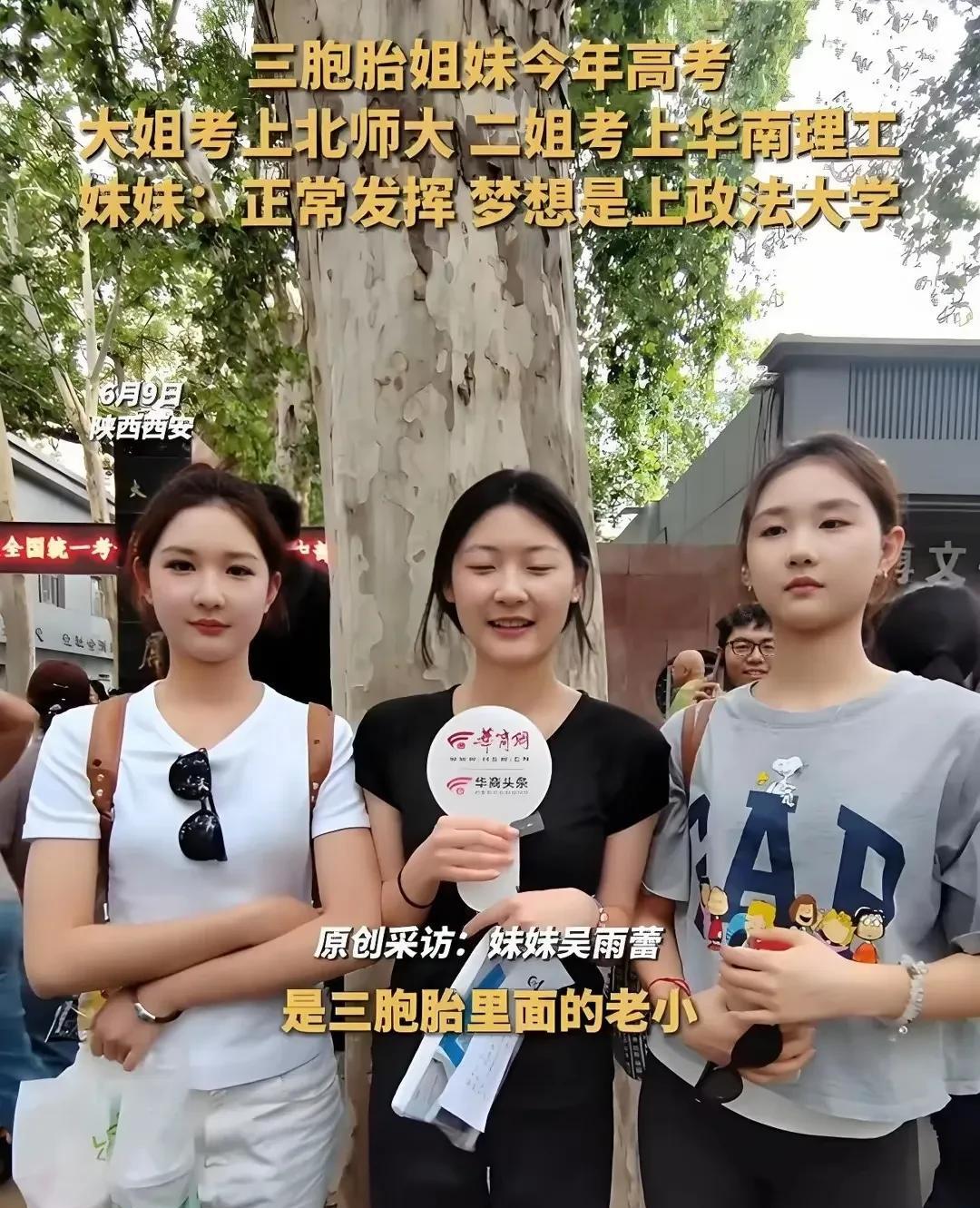 #三胞胎一路走来# #姐三胞胎姐妹# 三胞胎姐妹太优秀啦！俩姐姐作为国家艺术体操
