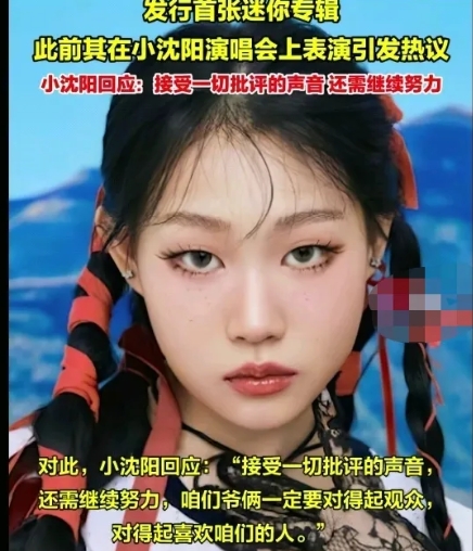 小沈阳女儿去韩国出道
不得不承认
确实是动了点小心思的，光这一个条件，就够她大吃