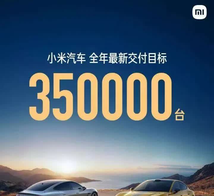 小米全年交付目标调整到35万，那就是今年可以接单接到40万了，按现在每周1.9万