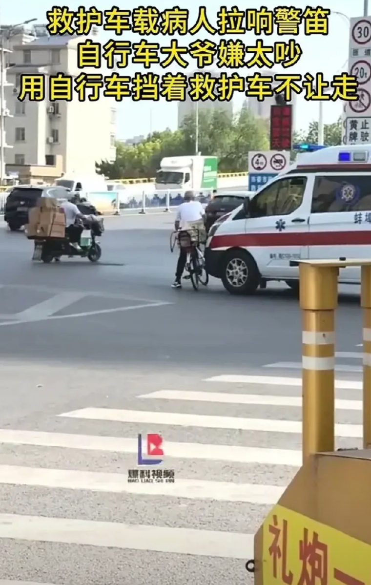 这个从生理结构和年龄上被称作大爷的东西，只因救护车的警报声吵到了他，竟然将救护车