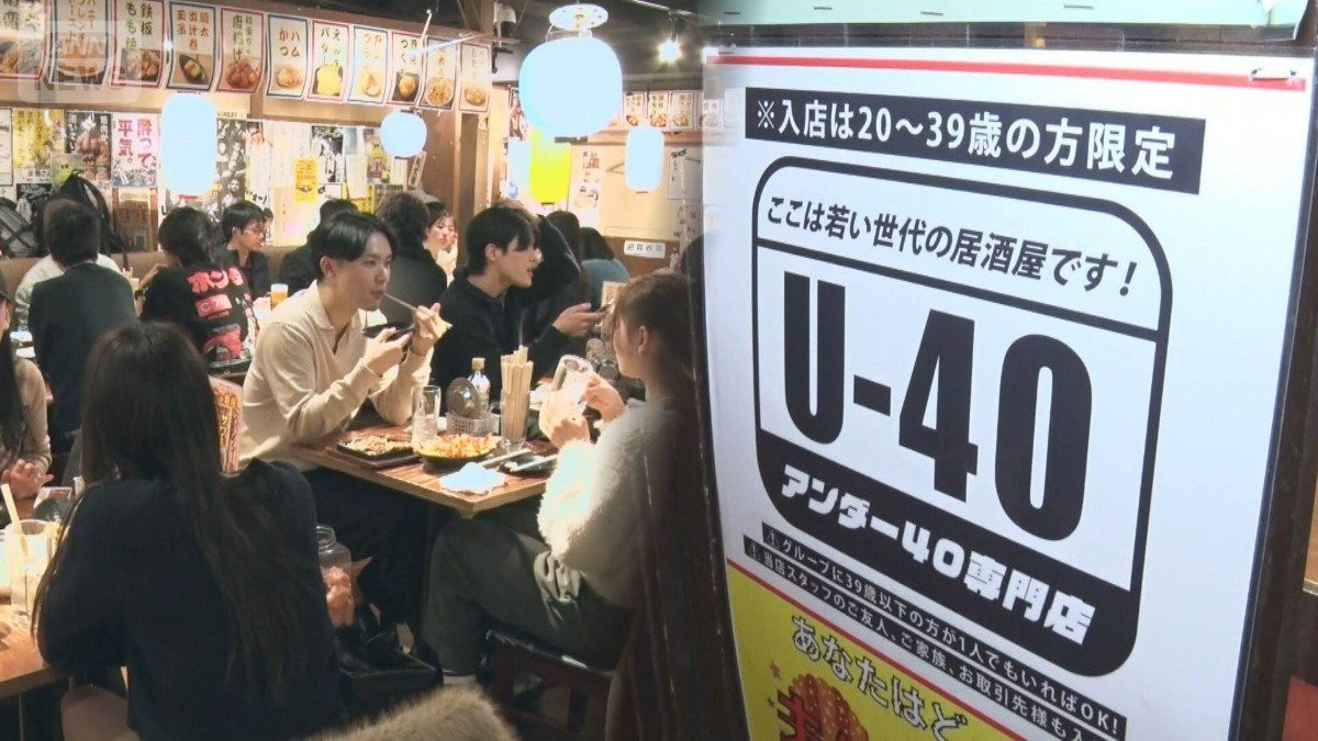日本餐饮店开始“挑客”：年龄、性别、国籍都能成为门槛