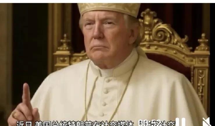 特朗普成了皇太极了。
据央视网曝：特朗普愿意接受普京担任伊以冲突的调解人。
特朗