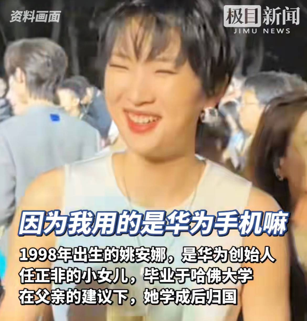 姚安娜被质疑演技差











震惊！姚安娜出演华为宣传片，网友质疑不