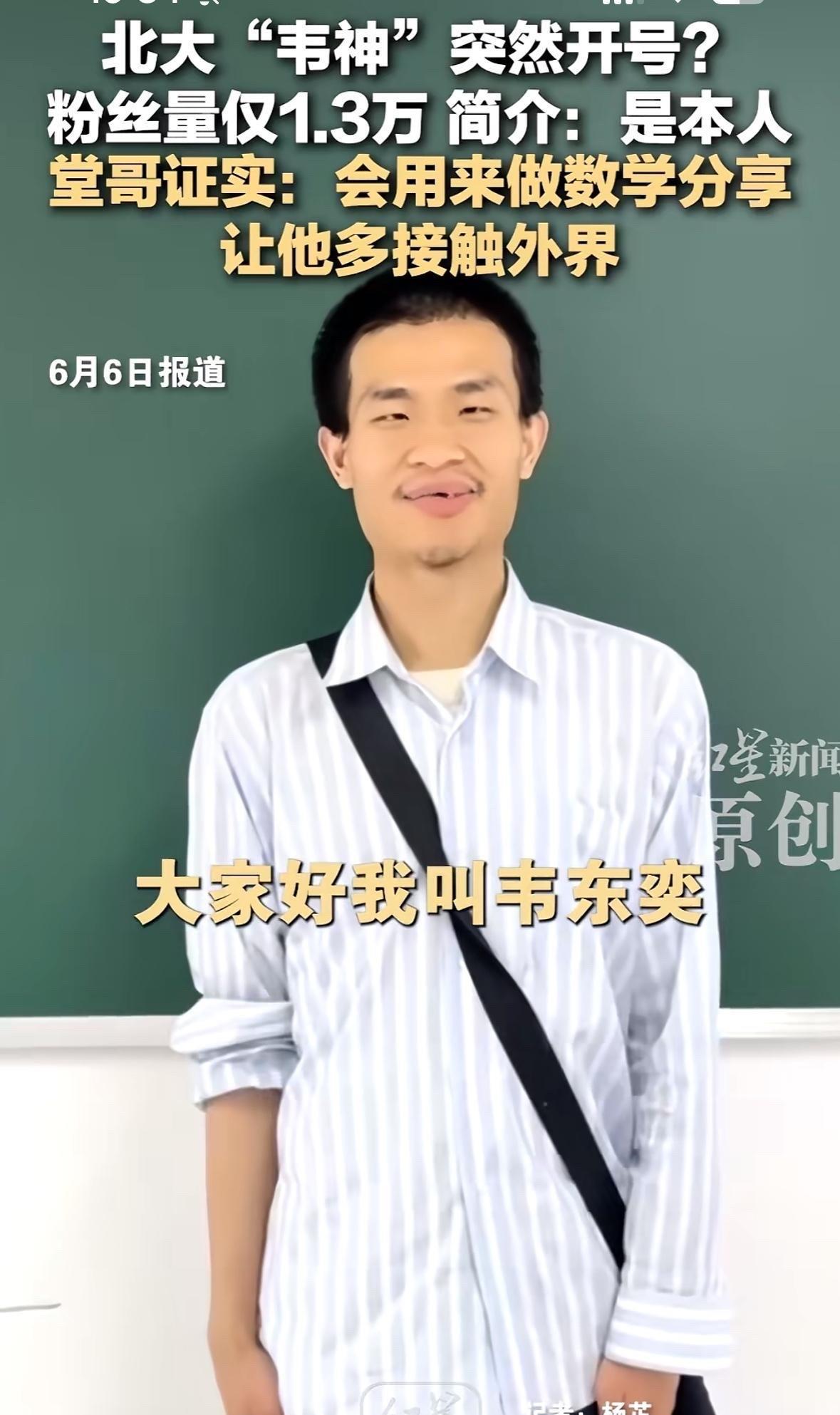 终于明白韦东奕为啥不找女朋友了，
不是因为他年薪才50万，
也不是因为牙齿不好，