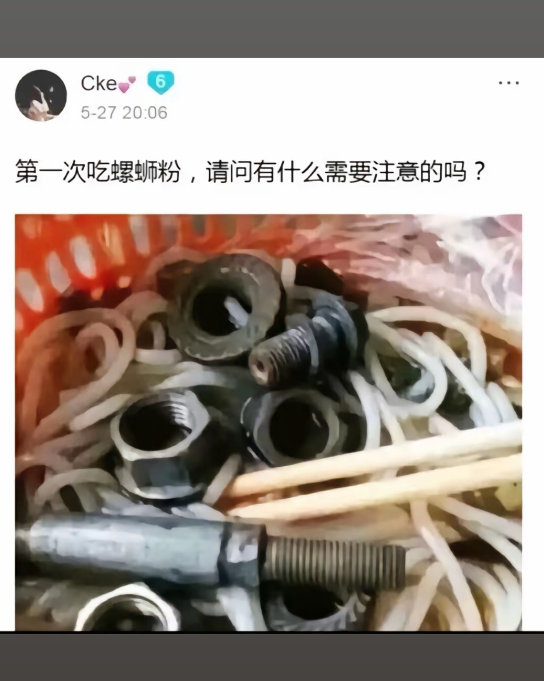 这是真的螺蛳粉啊