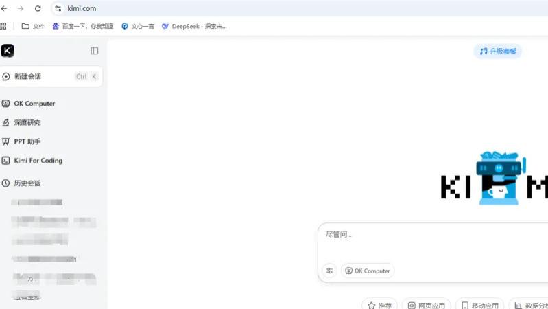 Kimi一键生成PPT教程