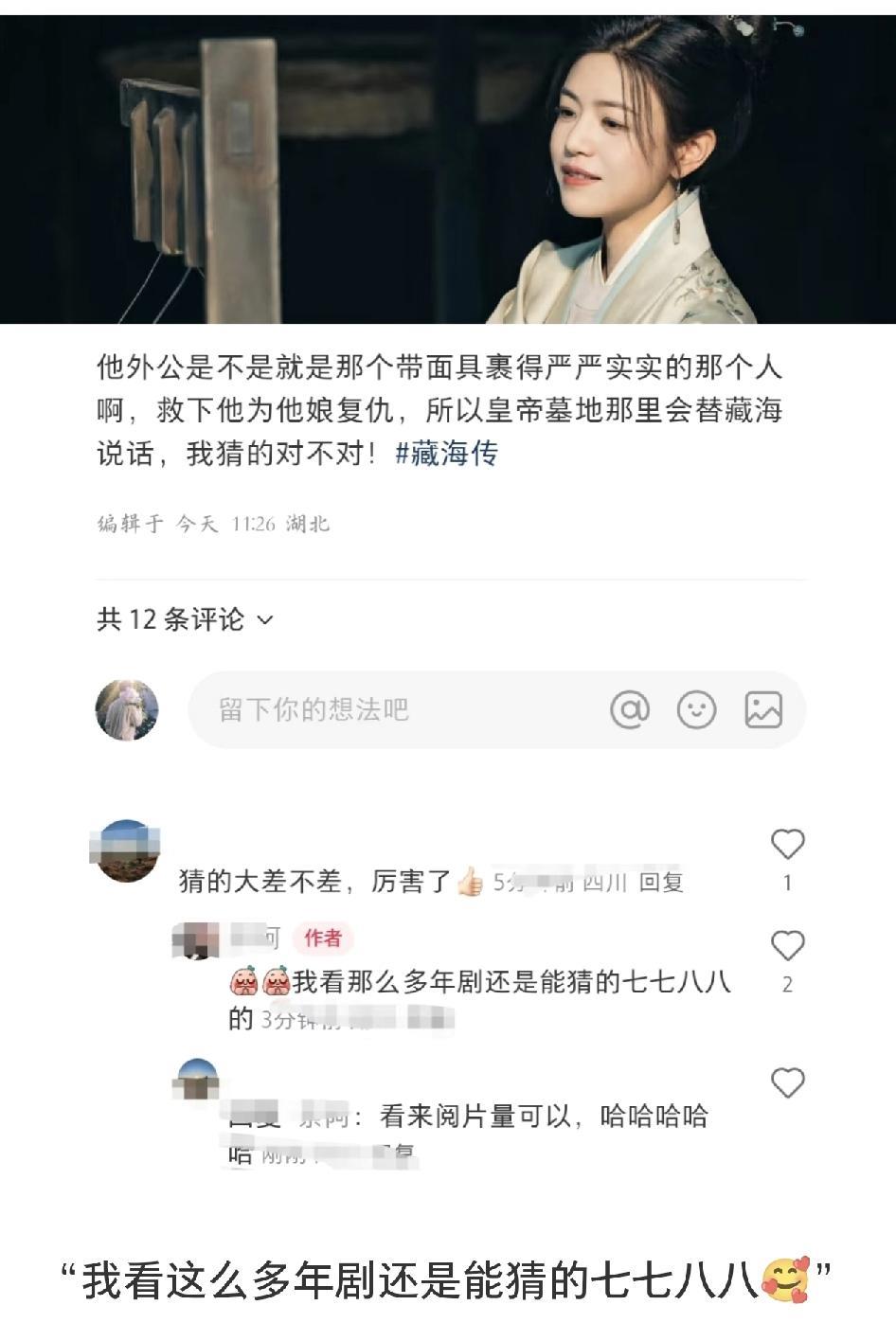 【我看那么多年剧，还是能猜个七七八八的】[尬笑]
老宝藏：“你可以定期发文，然后