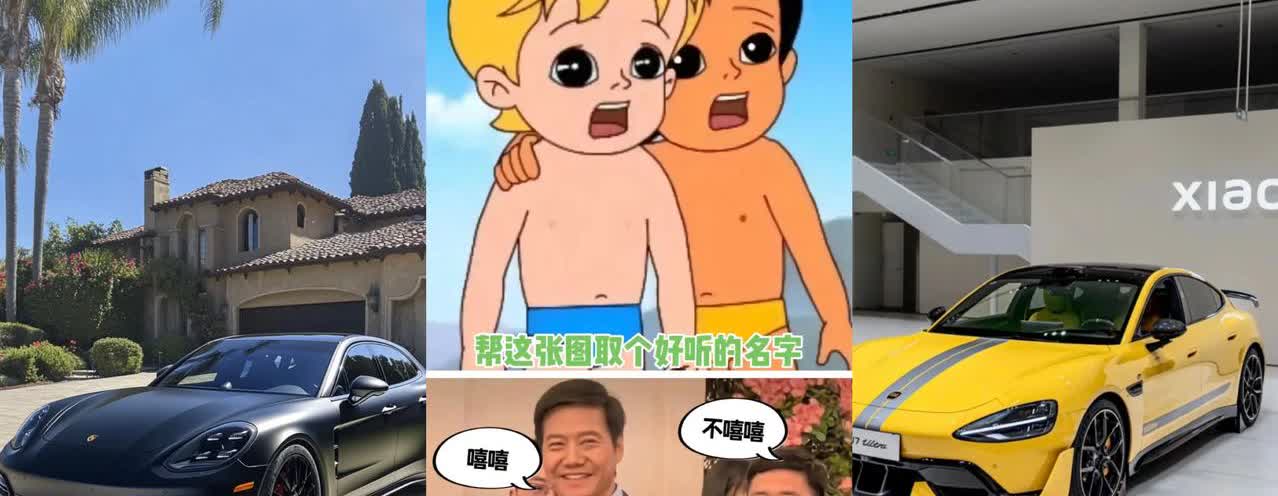 小米雷军的一句“友商是sb”含金量，还在上升，开保时捷的和不开保时捷的都傻了。
