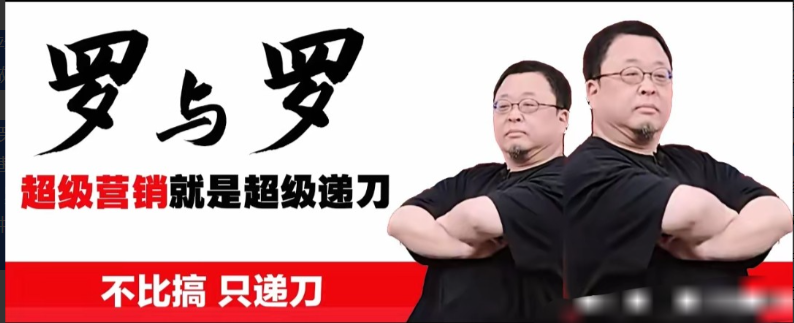 9月16日下午，罗永浩在社交媒体上发文解释了自己此行香港的原因，并替华与华发声。