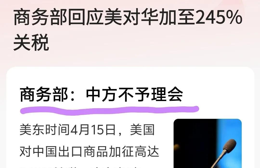 特朗普的关税战一看就得过“高人”的指点，有点像哪吒、葫芦娃的手笔，太幼稚了。当一