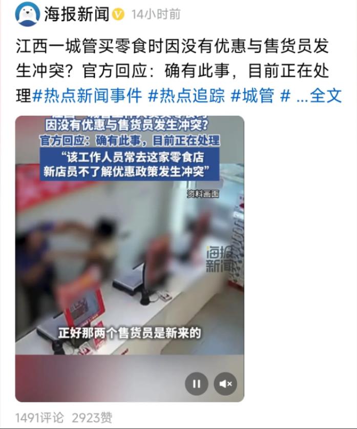 大学生给城管上了一课！2024年，江西，一大学生到超市兼职，遇到一城管进店买东西