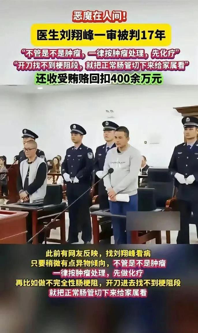 刘翔峰进去的时候50岁，出来都67了还能干什么？
网友说这个恶魔出来只能捡垃圾之