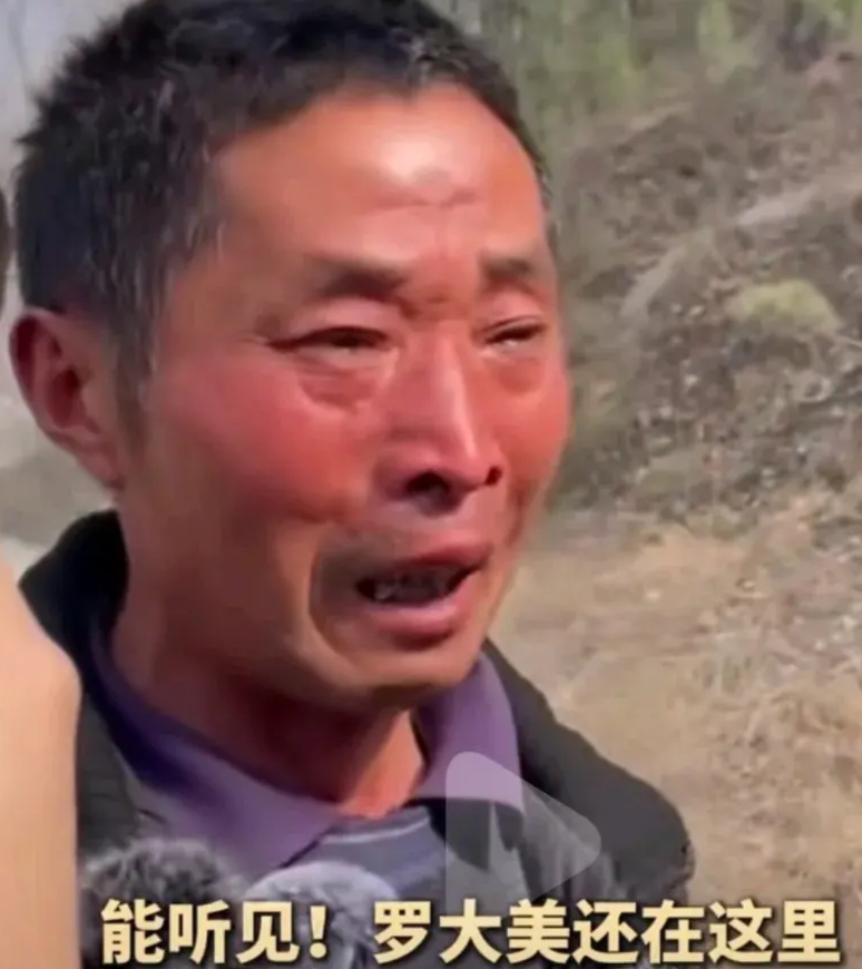 看介绍是罗大美的朋友最先发现事情不对劲的，他联系很多次罗大美，联系不上，于是查找