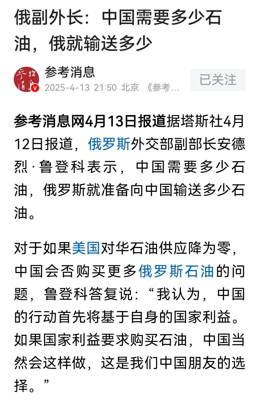其实美国的能源从来都不是我们国家的主要选择。
国家从始至终都不相信美国人的自由贸