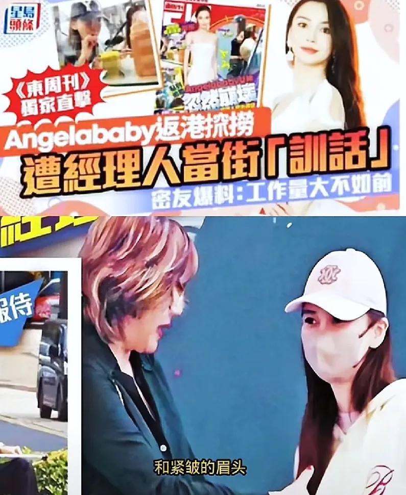 杨颖离开黄晓明后，混得真的太惨了！



近日，香港媒体捕捉到杨颖在闹市区被其经