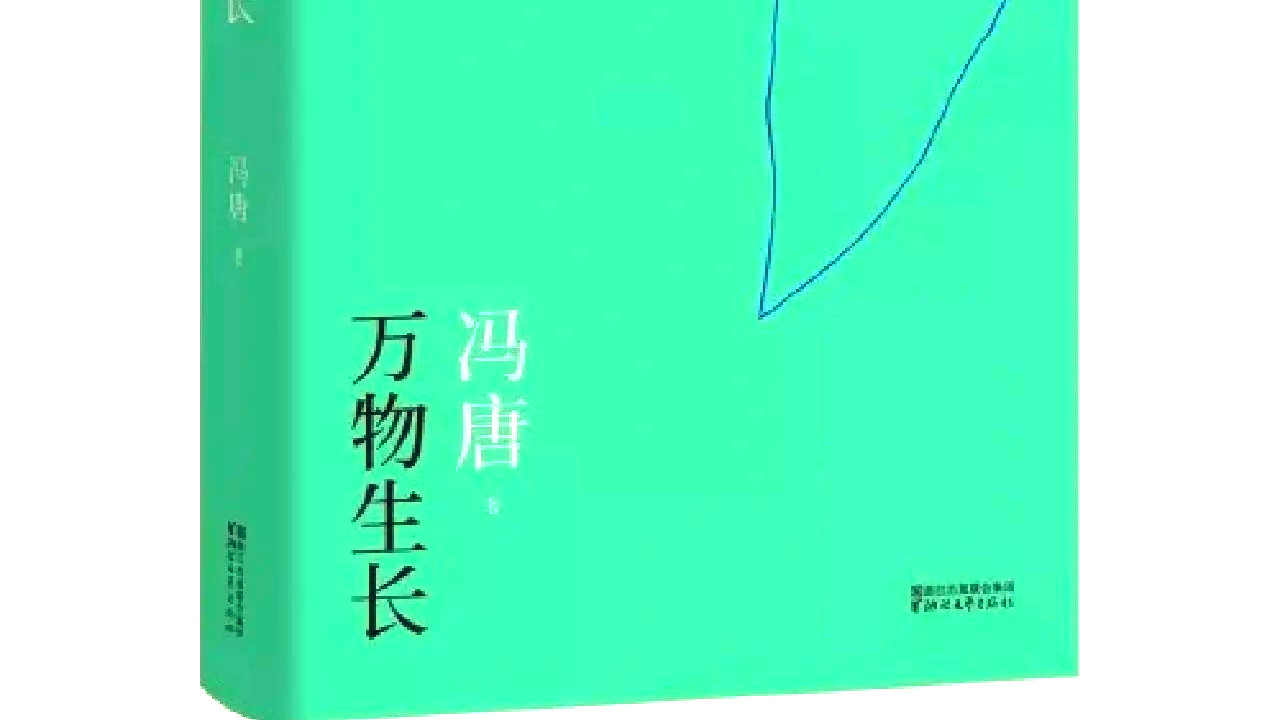 《万物生长》野性与纯洁交错，荷尔蒙喷薄而出。