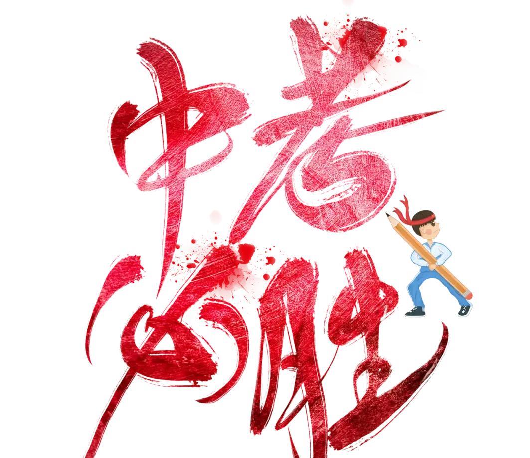 6月21日，今天是中考第一天，先预祝唐山考生都能在中考中超常发挥，考出好成绩，而