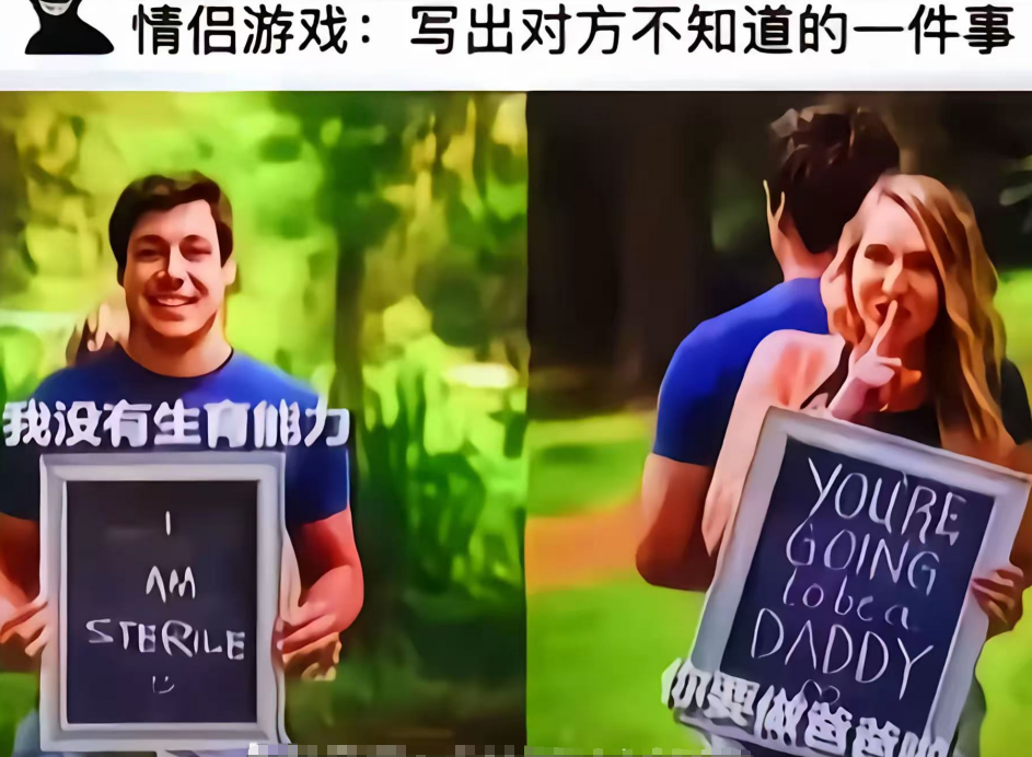 情侣游戏惊现神反转：不育自白撞上意外喜讯