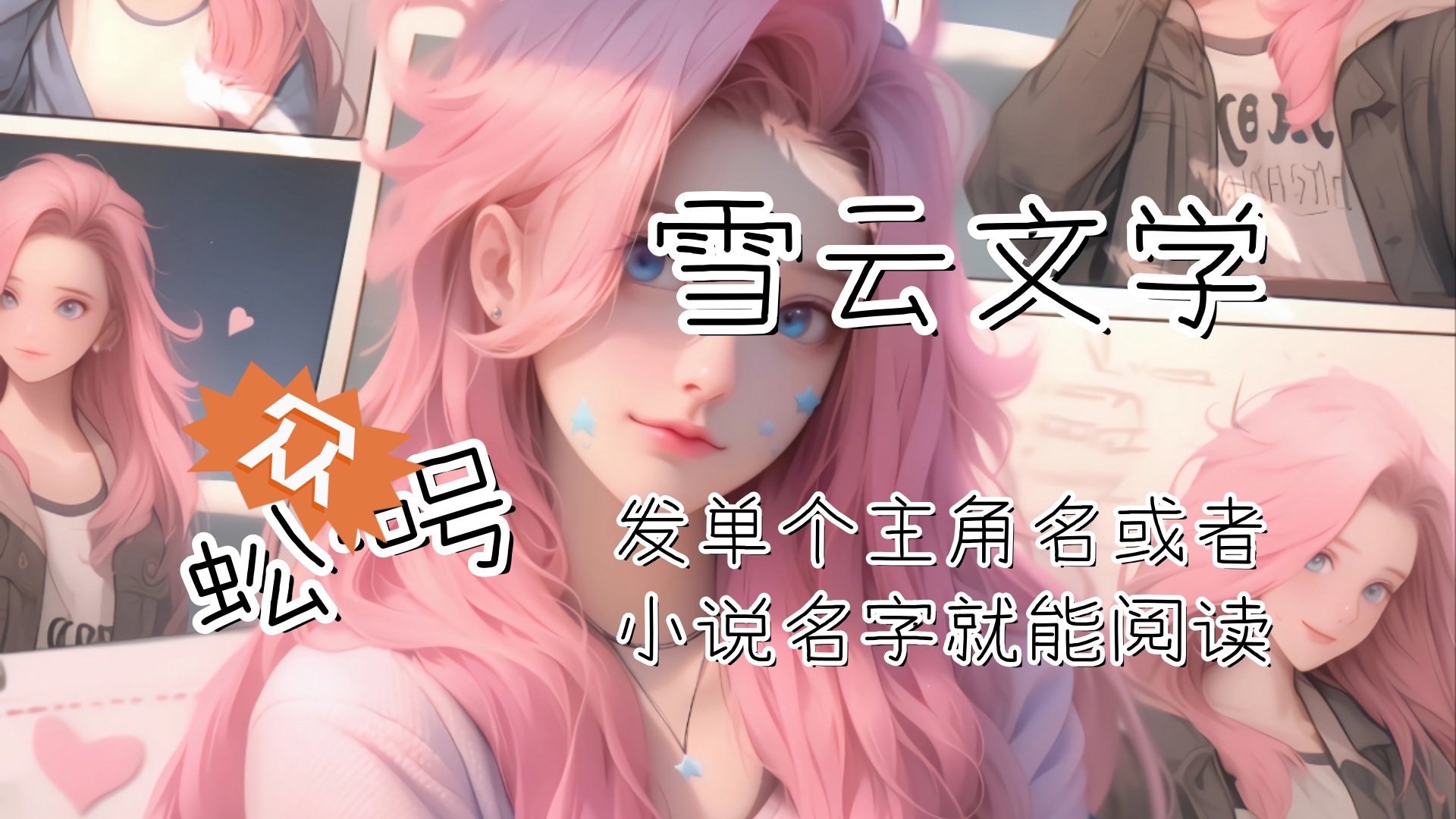 《温念初傅宴》温念初傅宴：温念初，傅宴对你只是一种不甘心，你应该明白。