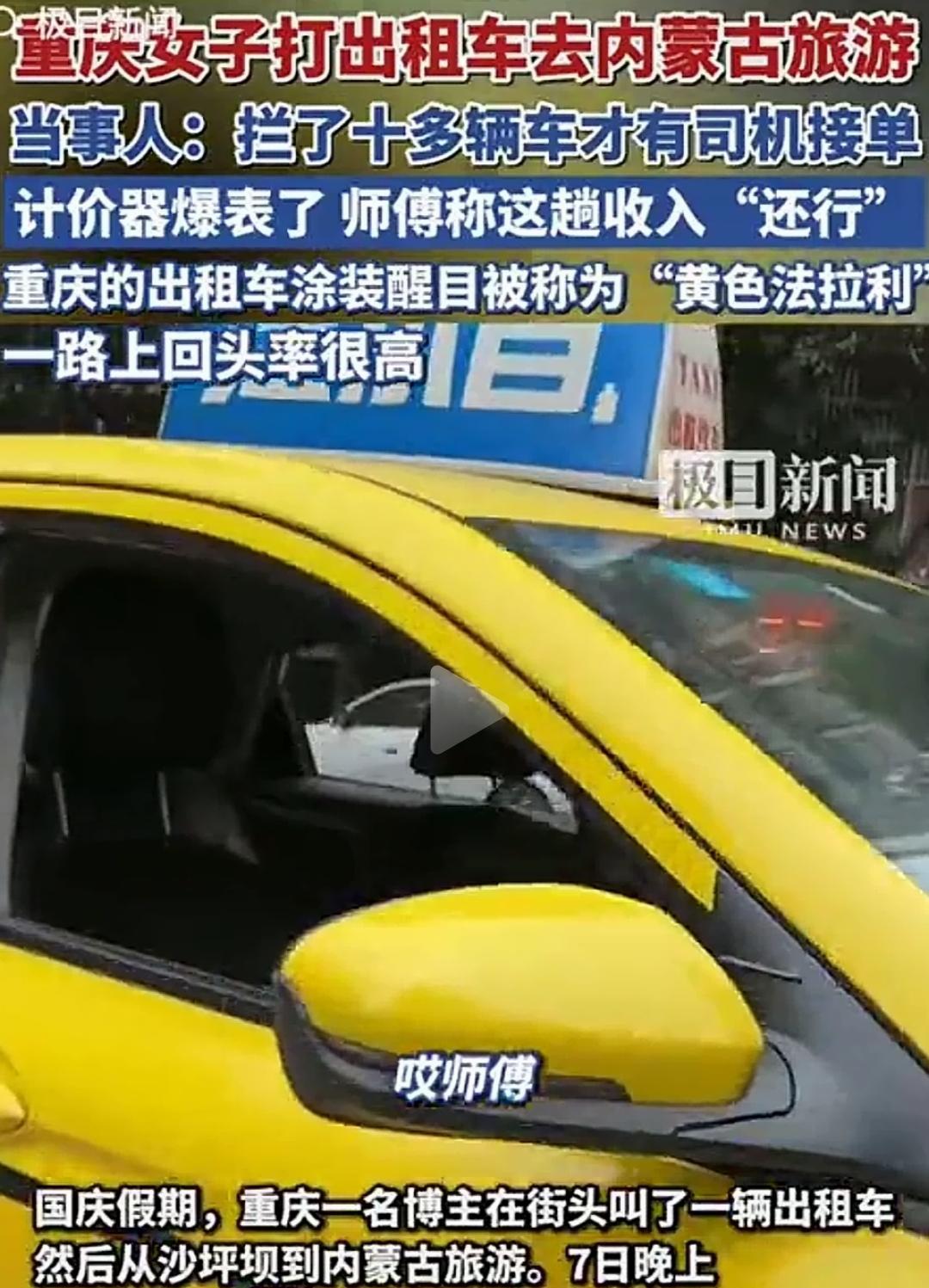 重庆女子打“黄色法拉利”到内蒙古：是流量狂欢还是出行荒诞剧？
国庆期间，重庆博主